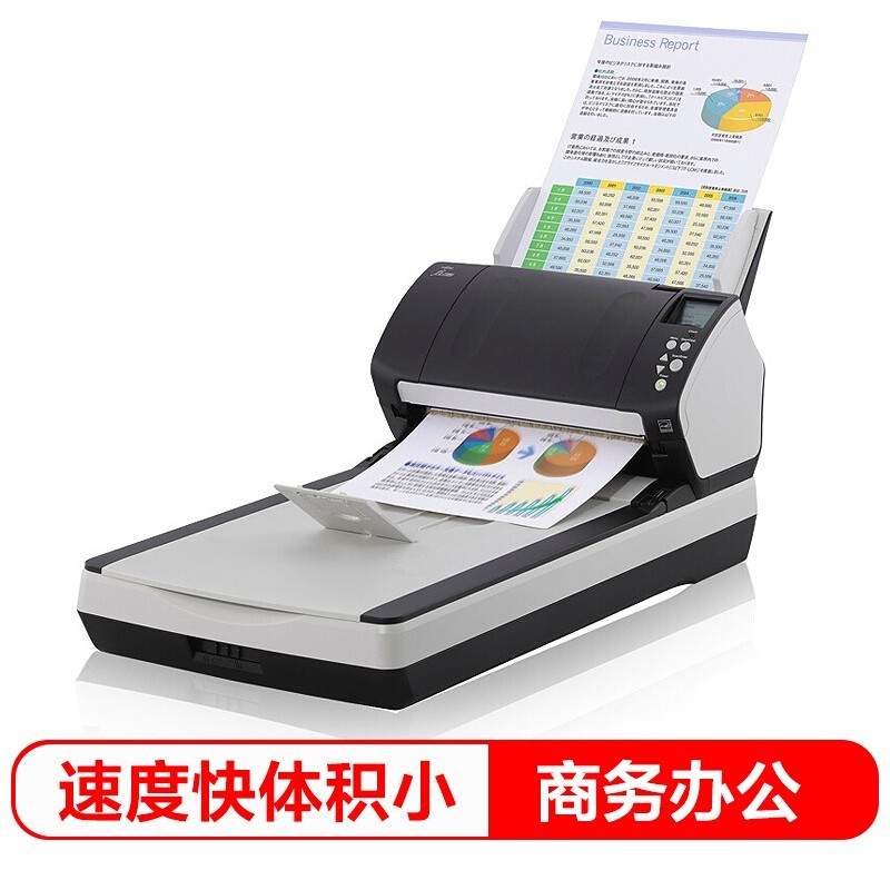 富士通（Fujitsu）Fi-7280 A4高速双面自动平板+馈纸式文档图像扫描仪 带平板